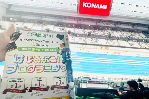 今年もコナミオープン水泳競技大会にSwimmyとして協賛させて頂いております✨