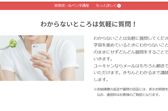 わからないところは気軽に質問できる
