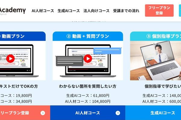 選べる3つのプラン。費用を抑えたい方にもおすすめ