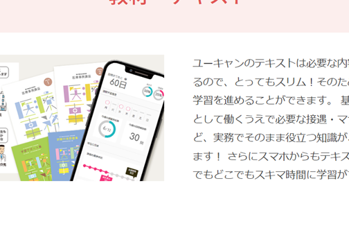 基礎からしっかり身につくカリキュラム