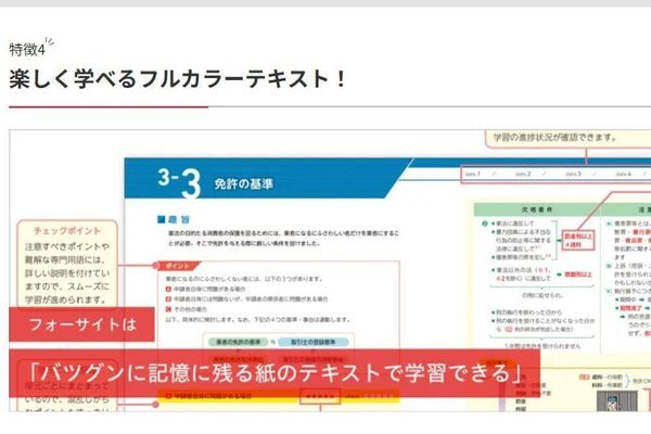 フルカラーのテキストでも学習可能