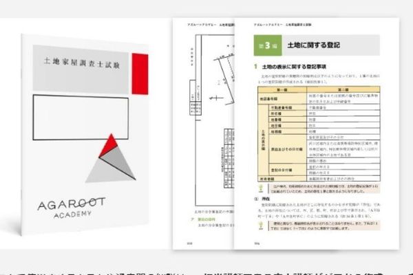 合格に必要なエッセンスが詰まった教材