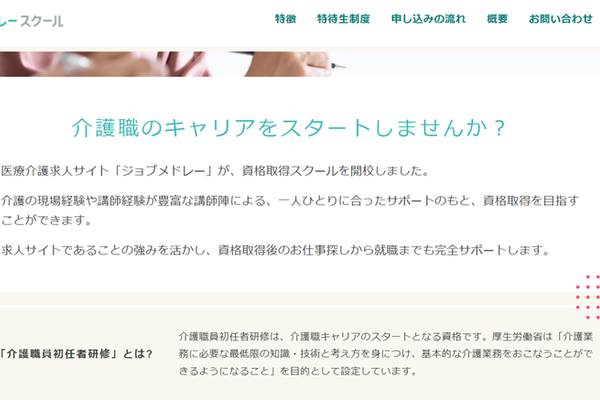 現場経験や講師経験が豊富な講師陣から、一人ひとりに合ったサポートを受けられる