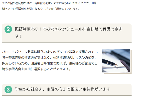 自身の都合で日時や学習内容を自由に選択可能