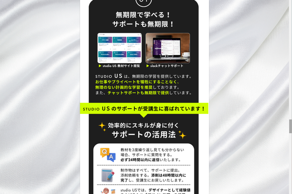 無期限の学習を提供