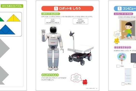 パズル×ロボット×プログラミングを合わせた独自カリキュラム