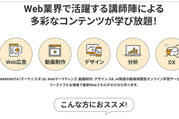 Webマーケティング、動画制作、デザイン、DX、AI関連のスキルが身につく