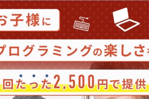 1コマ80分1900円