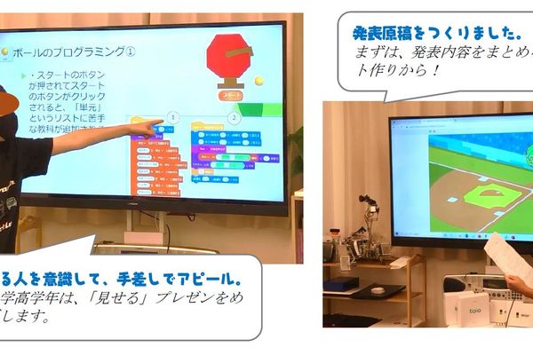 みんなの前で「プレゼンテーション」～伝えるチカラをつけます