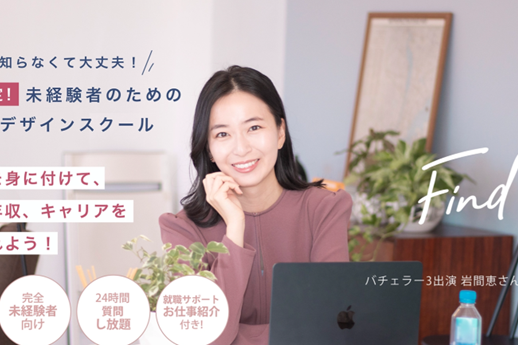 マンツーマンなので、未経験でも安心