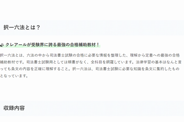 効率よく学べるカリキュラム