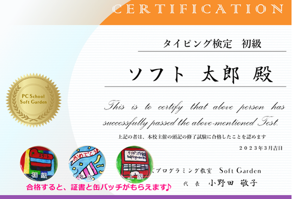 正しいタイピング姿勢とホームポジション