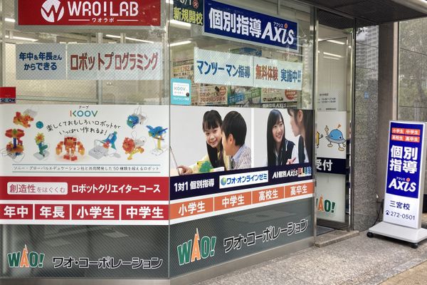 神戸三宮校外観
