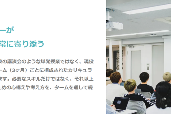 講師は全員、現役クリエイターで構成