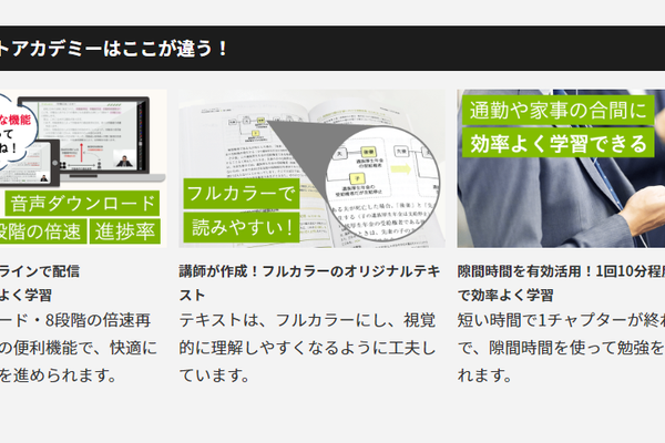 講義動画はオンラインで配信 便利機能で効率よく学習できる