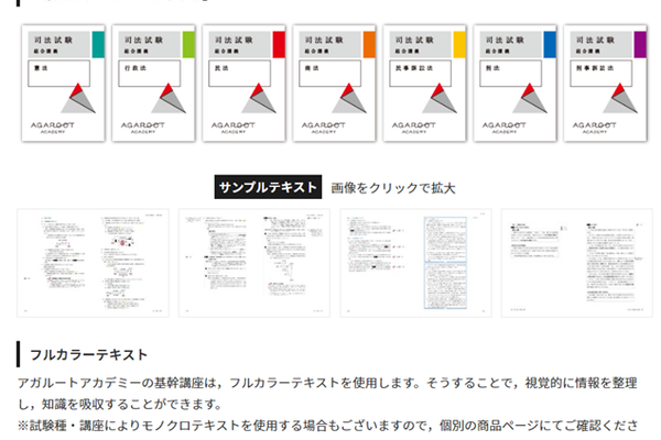 フルカラーで見やすいテキスト