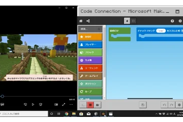 子どもたちに大人気の｢マインクラフトⓇ｣を使って学びます