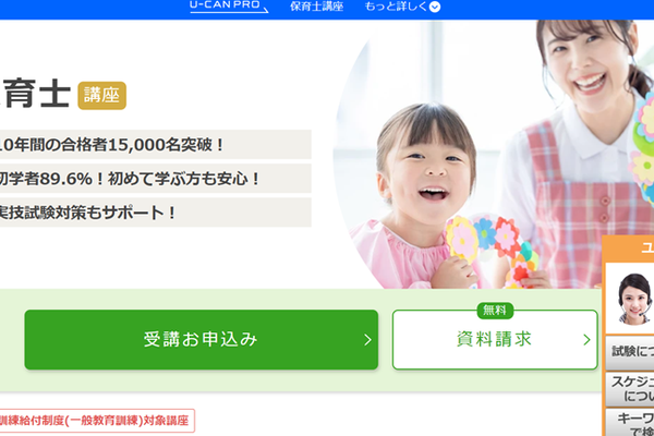 10年間の合格者15,000名突破！