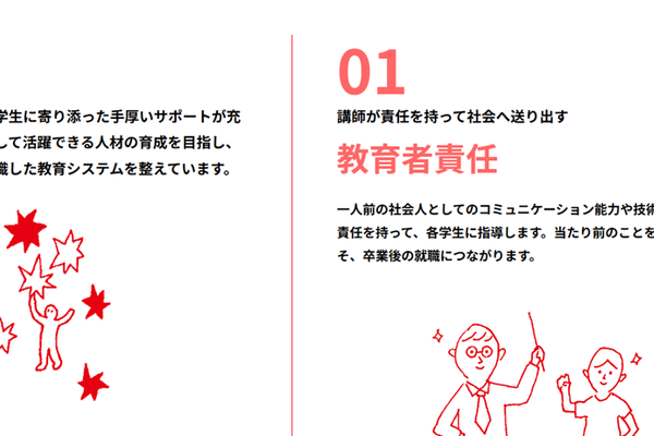 責任を持って社会へ送り出す