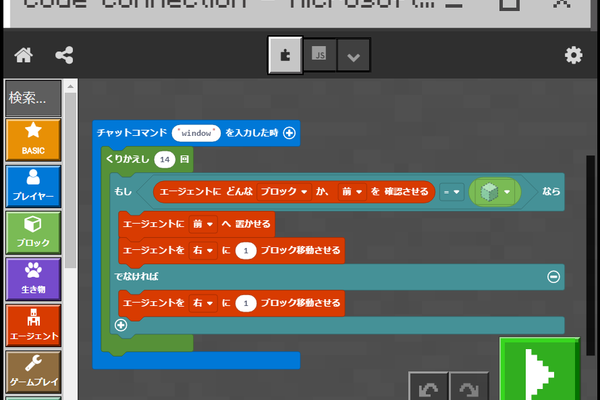メイクコードの画面