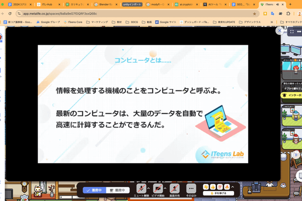 コンピュータについて学ぶ様子