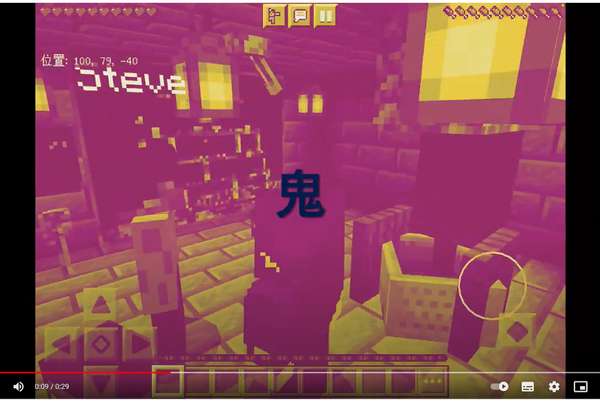 Minecraft動画クリエイターコースを受講したお子さんが制作したちょっと猟奇的な動画作品です！