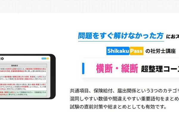 試験の直前対策や総まとめとしても有効なコース