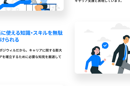 現場で本当に使える知識・スキルが身につく