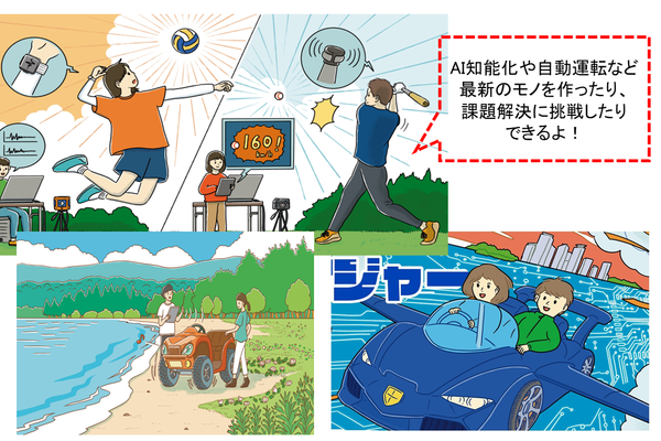 「子供達の潜在力とチャレンジ精神を引き出す」をモットーに、AI等の最先端と社会の最前線の動きを伝授