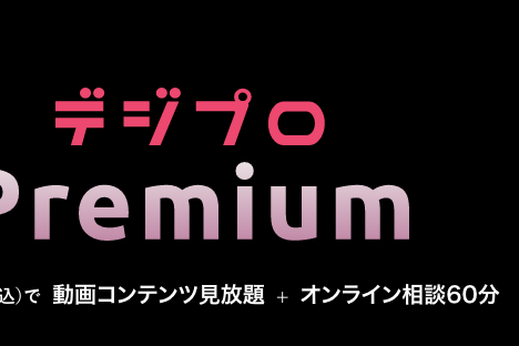 卒業後も充実のサポート