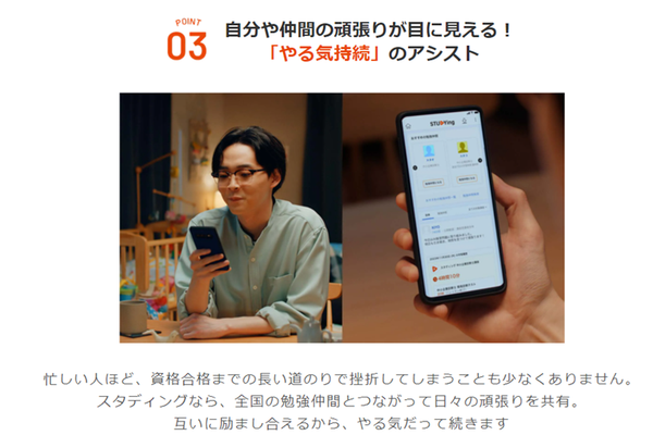 「やる気持続」のアシストで挫折しにくい