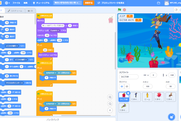 受講生徒のScratch作品１