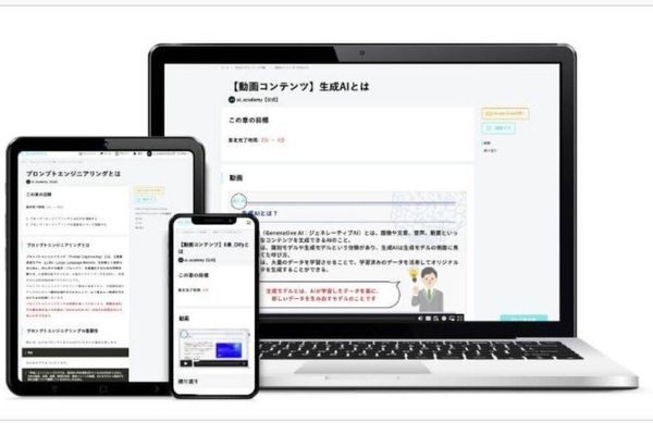 好きな時に好きなスタイルで学べるeラーニング