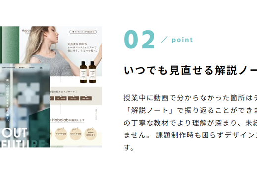 「解説ノート」で学習の復習も可能