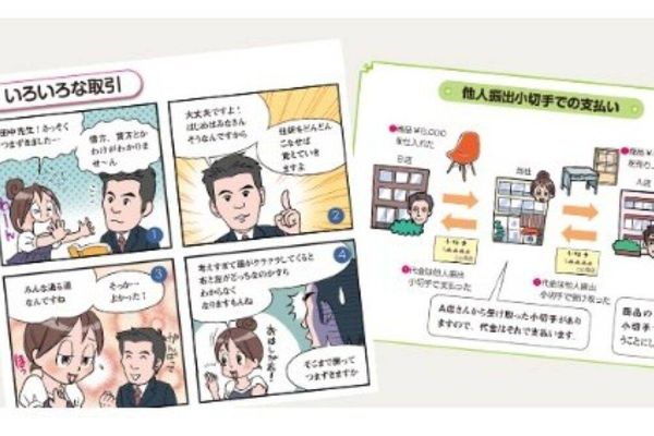 重要なところが一目でわかるフルカラーテキスト