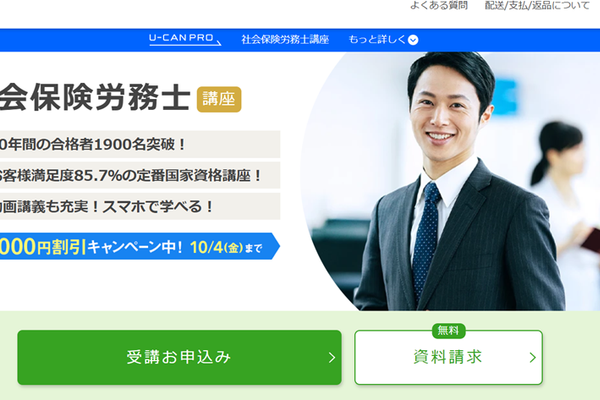 10年間の合格者1900名突破！