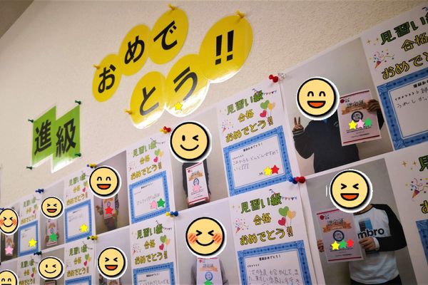 進級した子は教室に掲示♪やる気もアップします！
