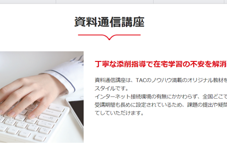 丁寧な添削指導あり
