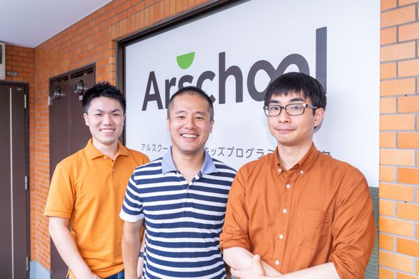 アルスクールで一緒に学びましょう！