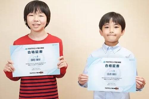 「プログラミング能力検定」合格で自信がつく