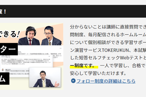 充実のフォロー制度で安心