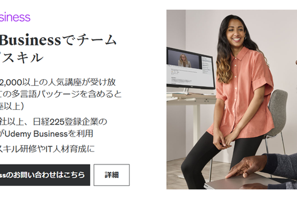 Udemyの12,000以上の人気講座が受け放題（※全ての多言語パッケージを含めると25000講座以