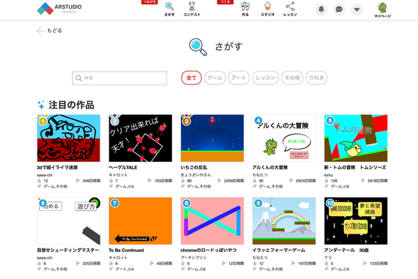 発想を刺激する作品集！自宅でも取り組み可能