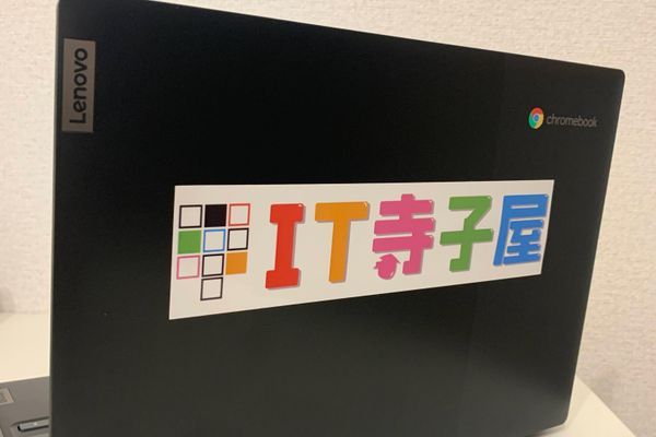 Scratchの学習ではChromebookを使用します