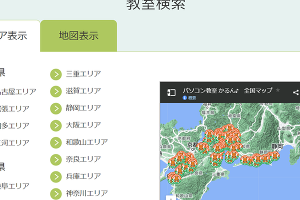 全国に教室があるので地方でも安心