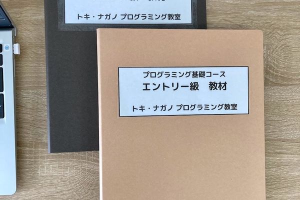 講師が作成した当教室オリジナルの教材を使います