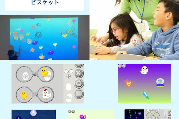 お描き＋プログラミングで世界にひとつだけの作品制作『ビスケット』コース