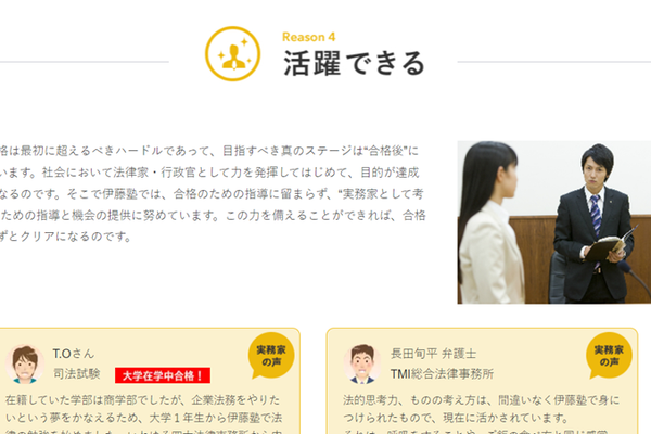 “実務家として考える力”を養うための指導を行っている