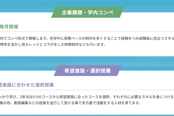 企業課題を毎月学内でコンペ形式で開催