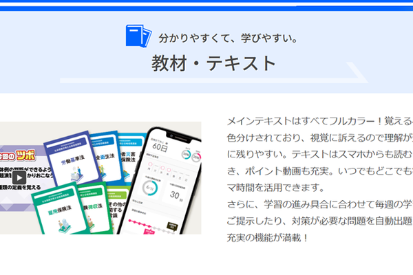 テキストをスマホで読み込める